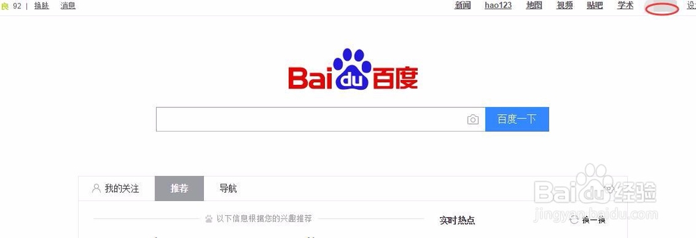 怎么样在百度云盘上传自己的文件