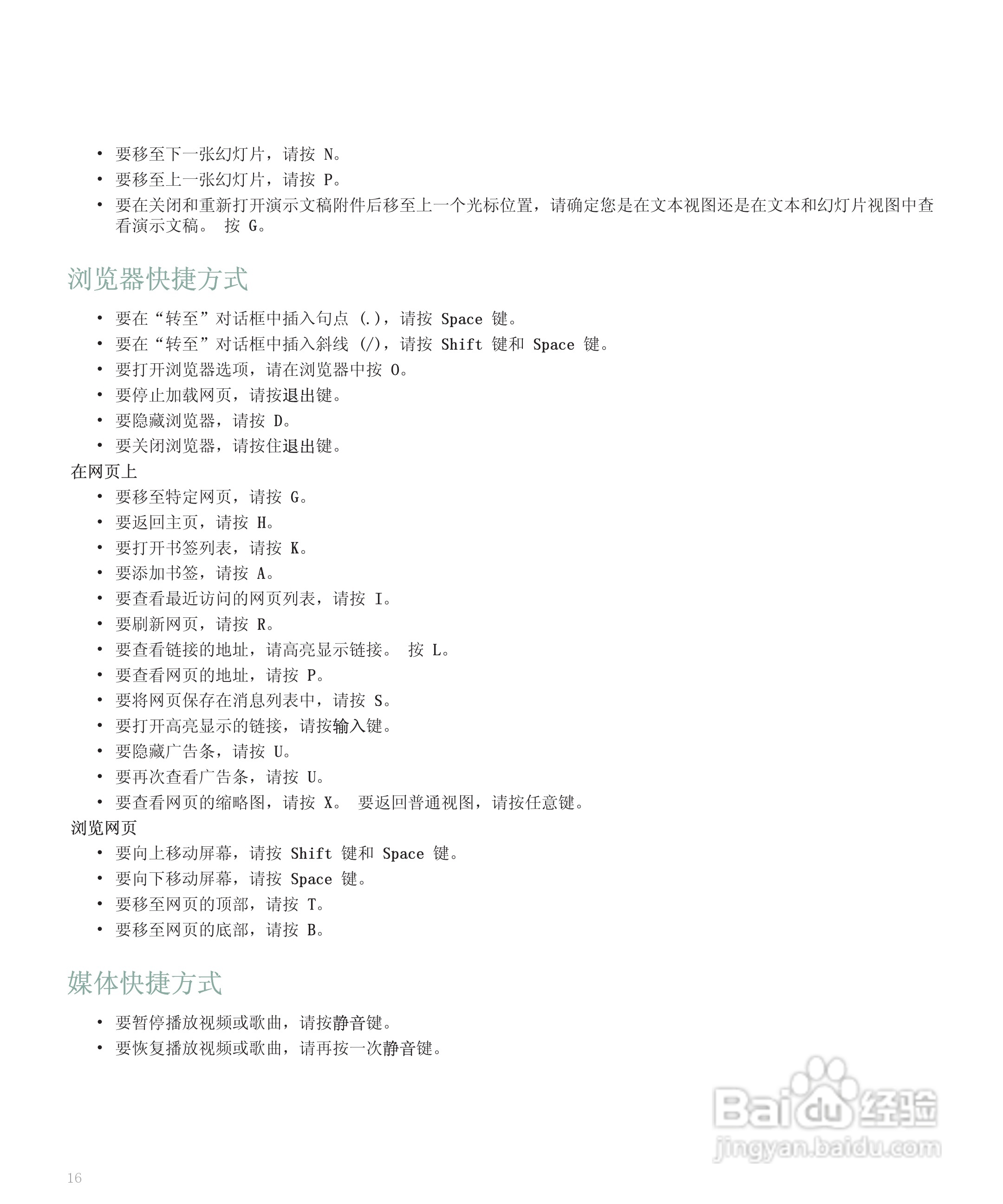 黑莓手机8300型使用说明书:[2]
