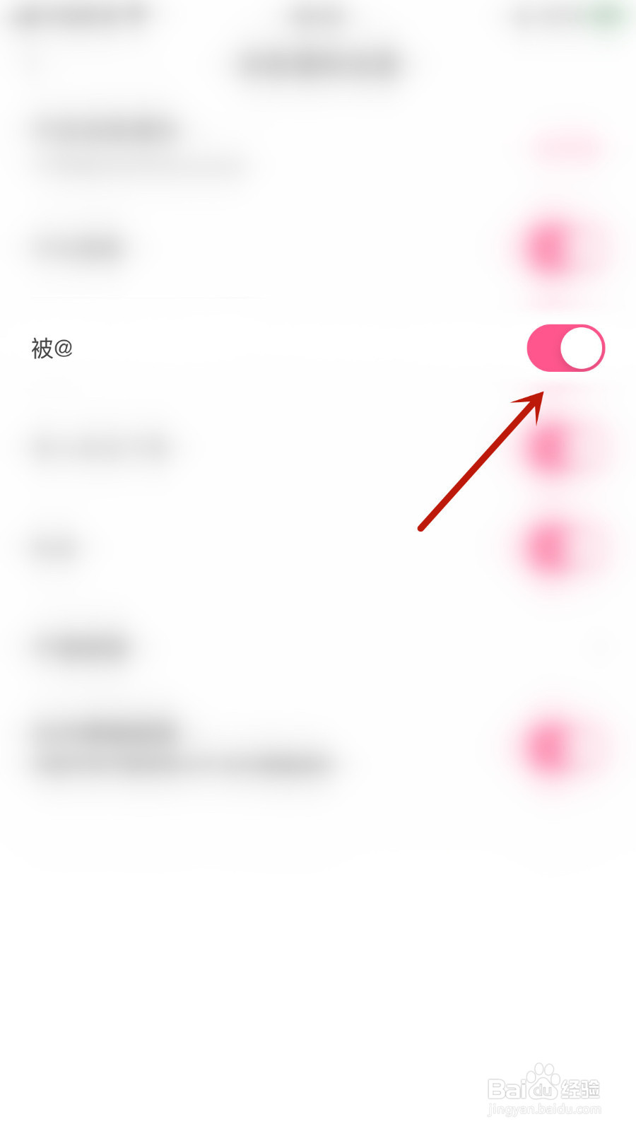 暗聊怎么关闭被@