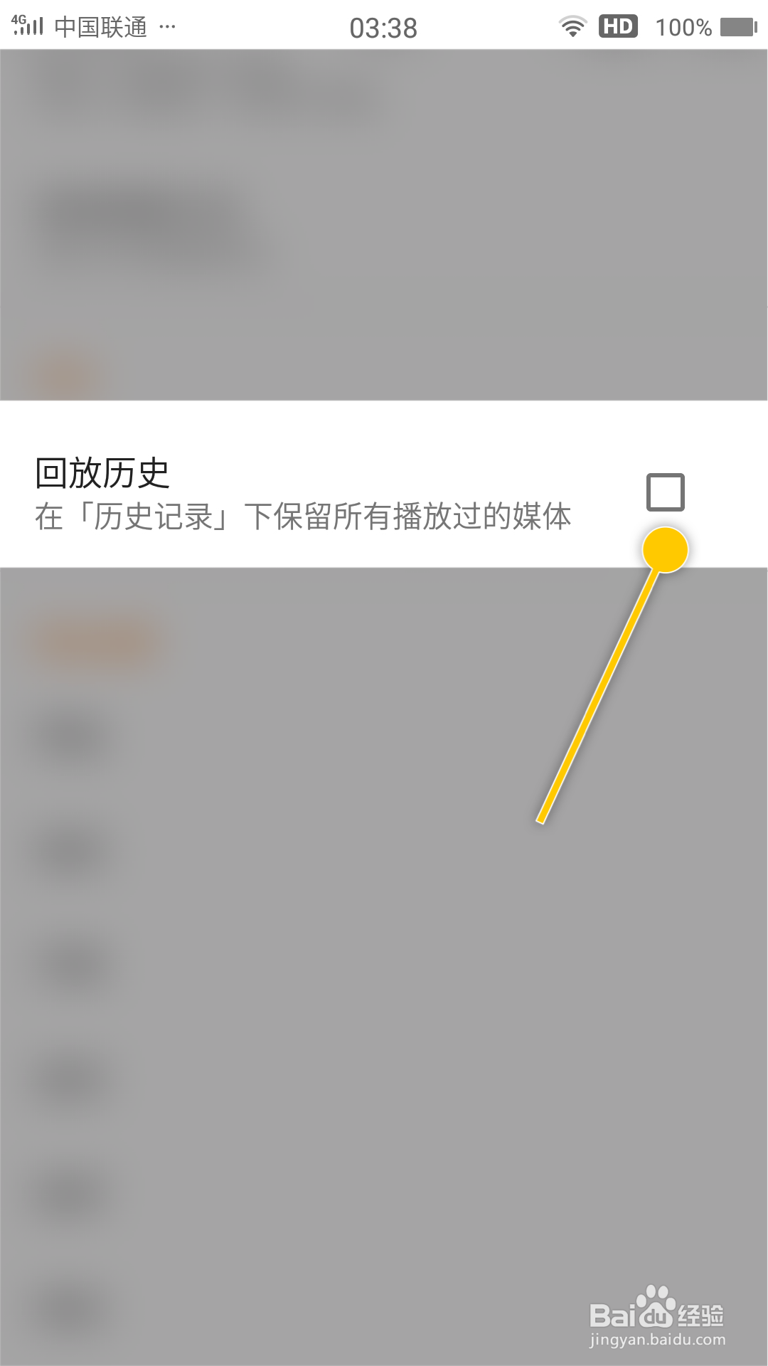 VLC如何设置在历史记录下保留所有播放过的媒体