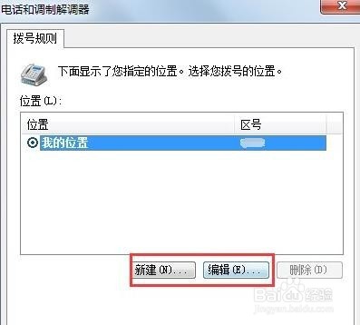 通过windows的超级终端连接华为交换机