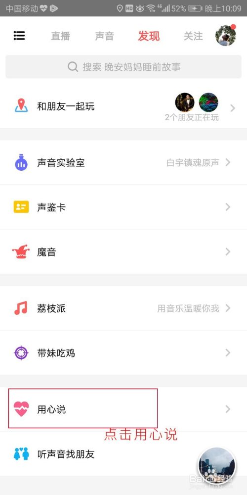 荔枝用心说如何发布在哪里发布