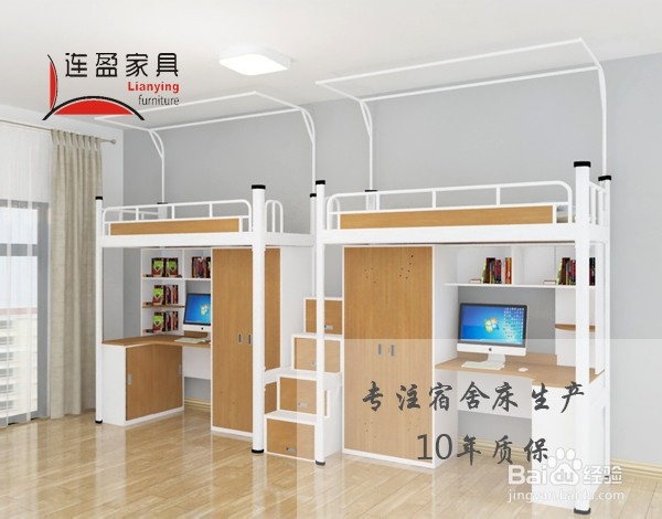 学校公寓床厂家怎么选择