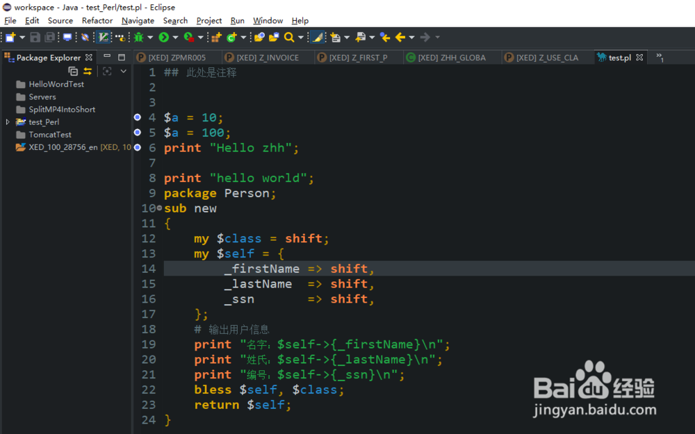Eclipse配置Perl 如何更改关键字颜色和主题