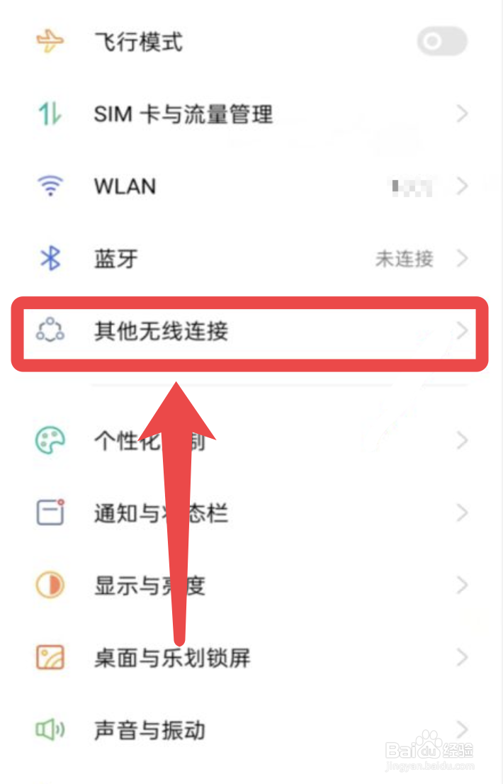 平板怎么投屏到投影仪