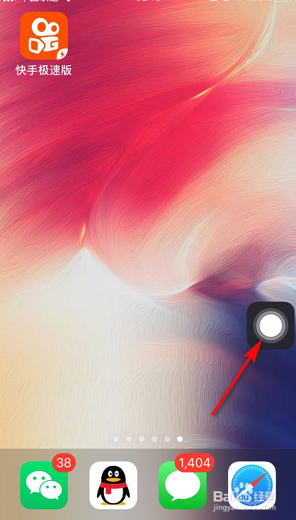 苹果手机怎么设置出敲击两下截图？