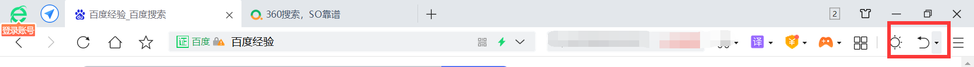 360浏览器如何打开关闭的网页