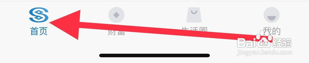 民生银行怎么查看收支明细