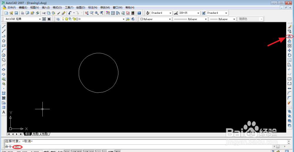 绘图：如何用cad07绘制镜像图形