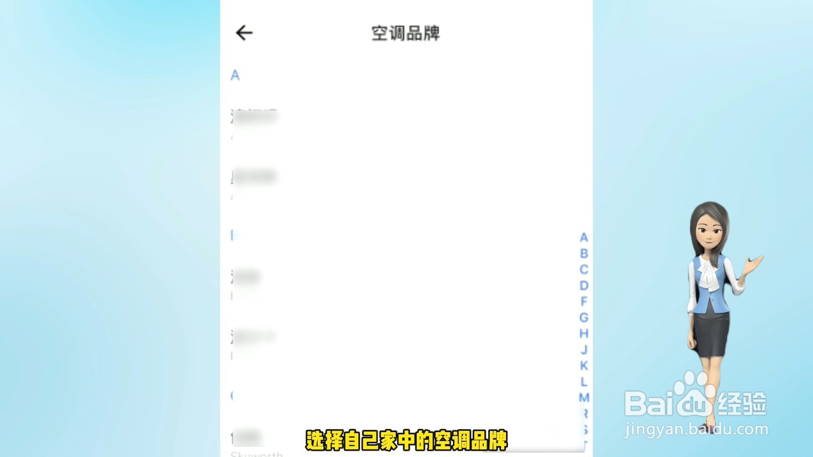 手机怎么开空调万能遥控器