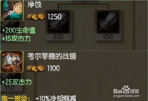 lol德玛西亚之力上单出装