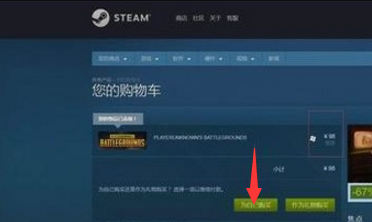 如何购买绝地逃亡大逃杀