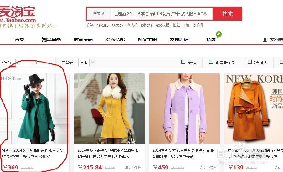 网上购物攻略：[1]网购返利之聚来宝