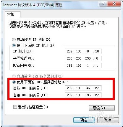 电脑连不上网络怎么排查故障