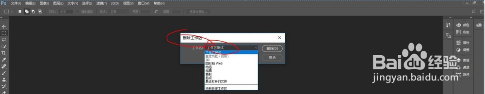 ps cc 2017工作区及文档介绍