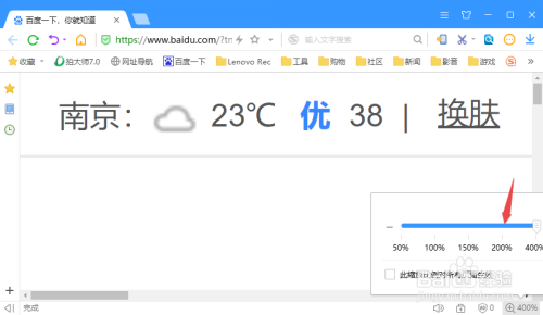 网页字体变大怎么办