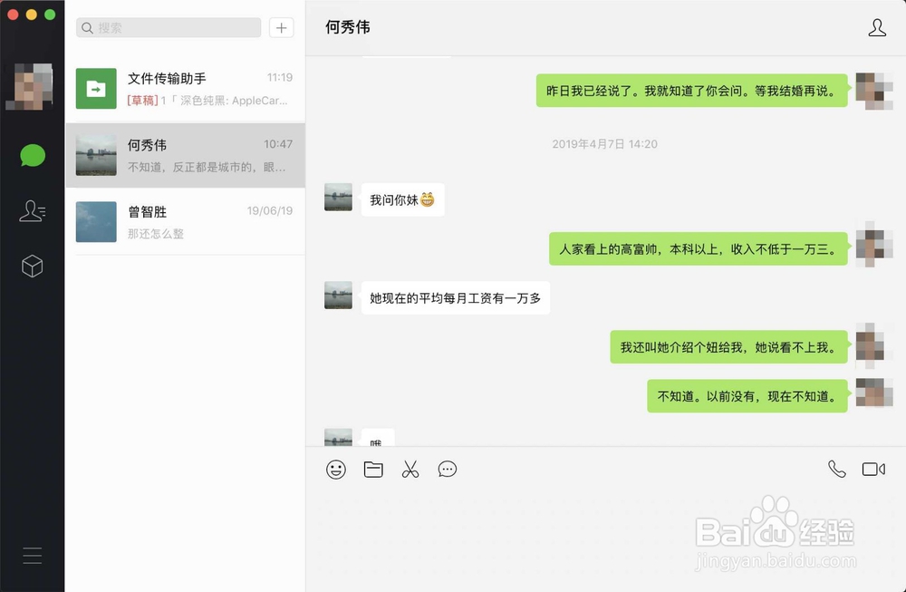 Mac如何微信双开 Mac微信双开步骤
