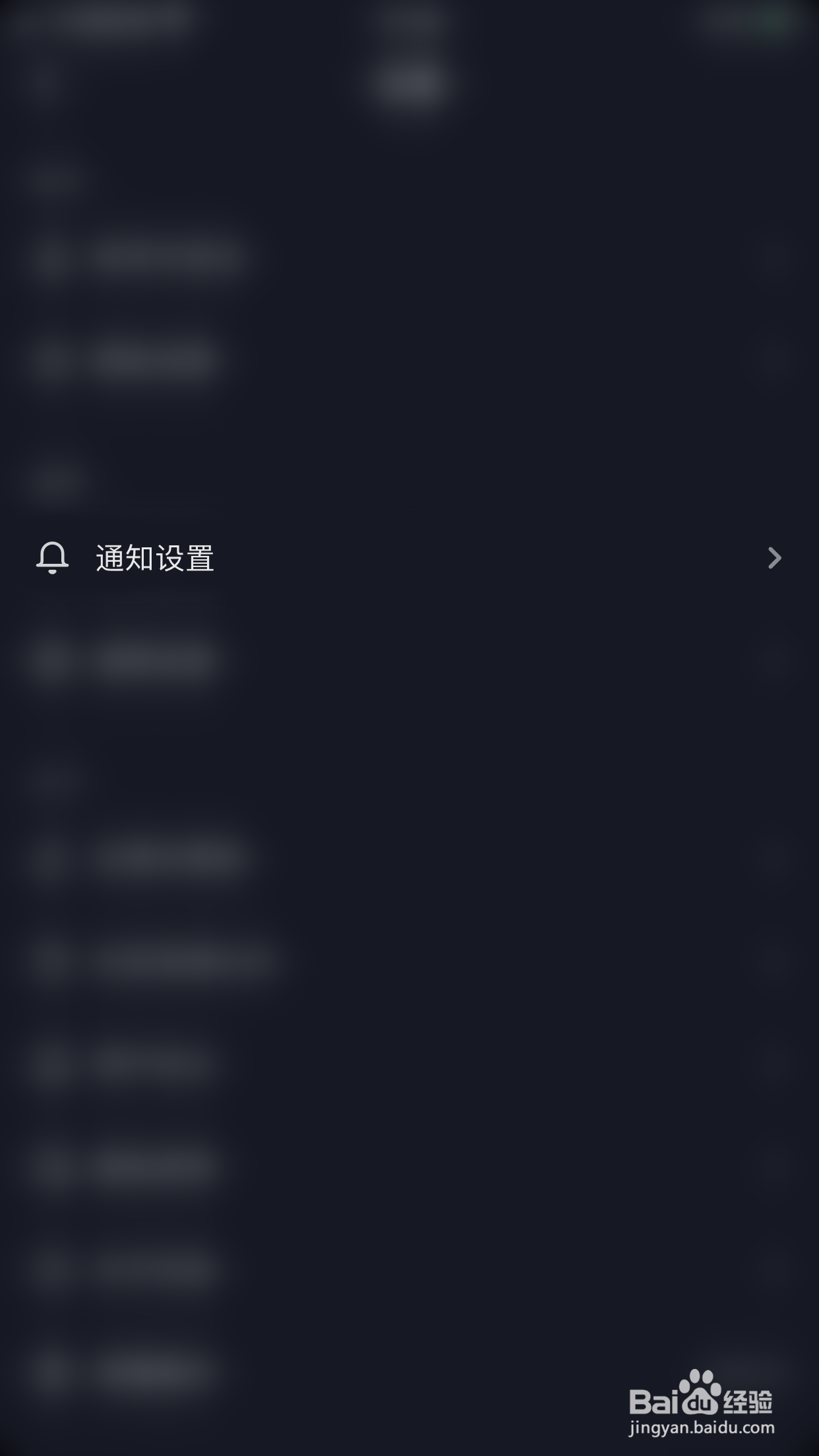 抖音如何关闭点赞通知