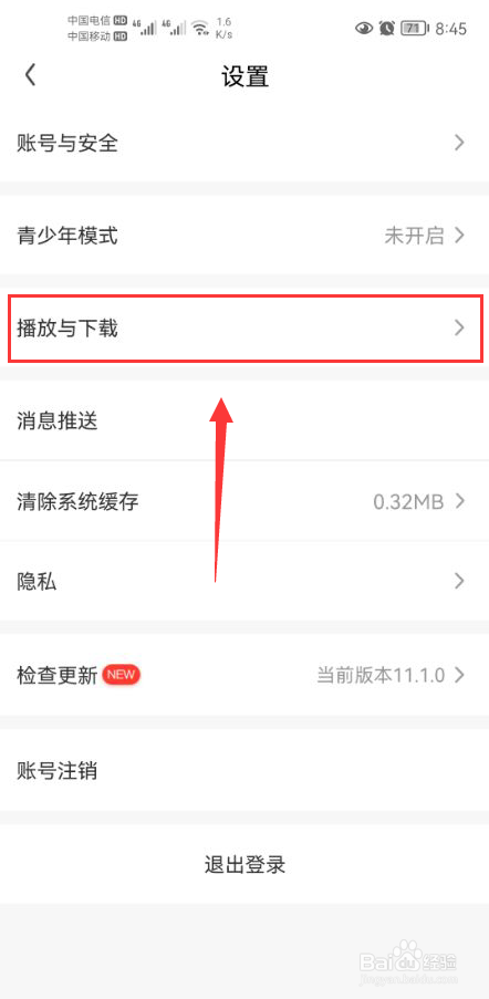 爱奇艺随刻怎么关闭视频弹幕功能
