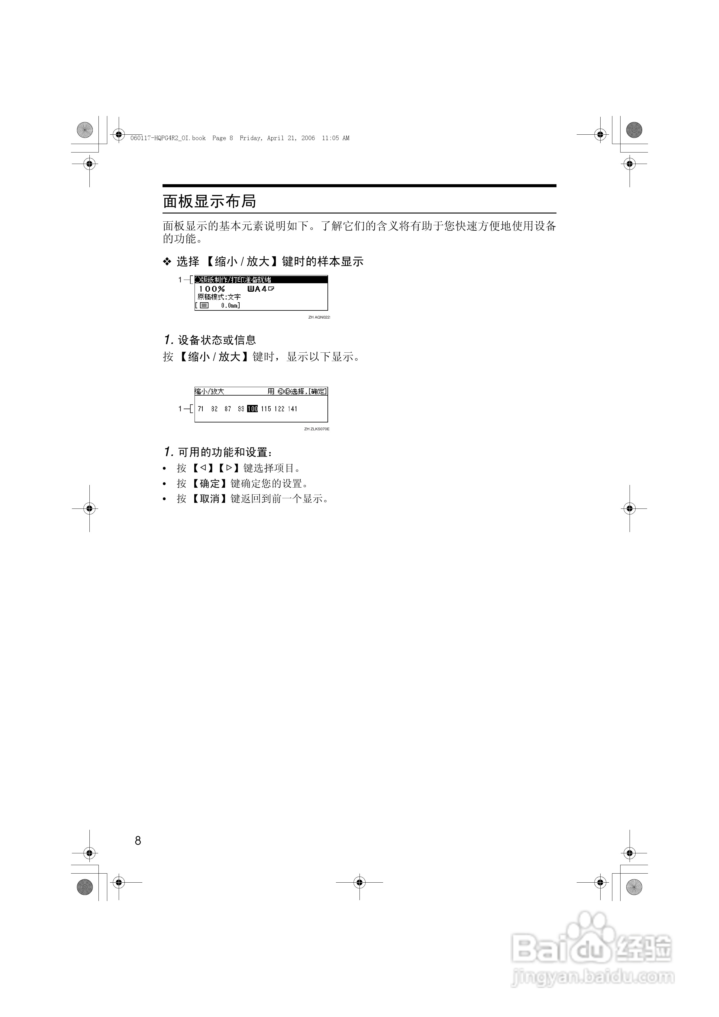基士得耶CP6450C一体机使用说明书:[3]