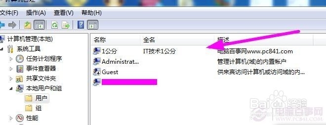 Win7如何添加用户 2种创建Win7新用户方法