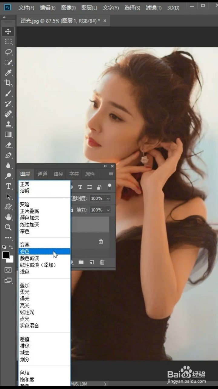 Ps如何提亮照片