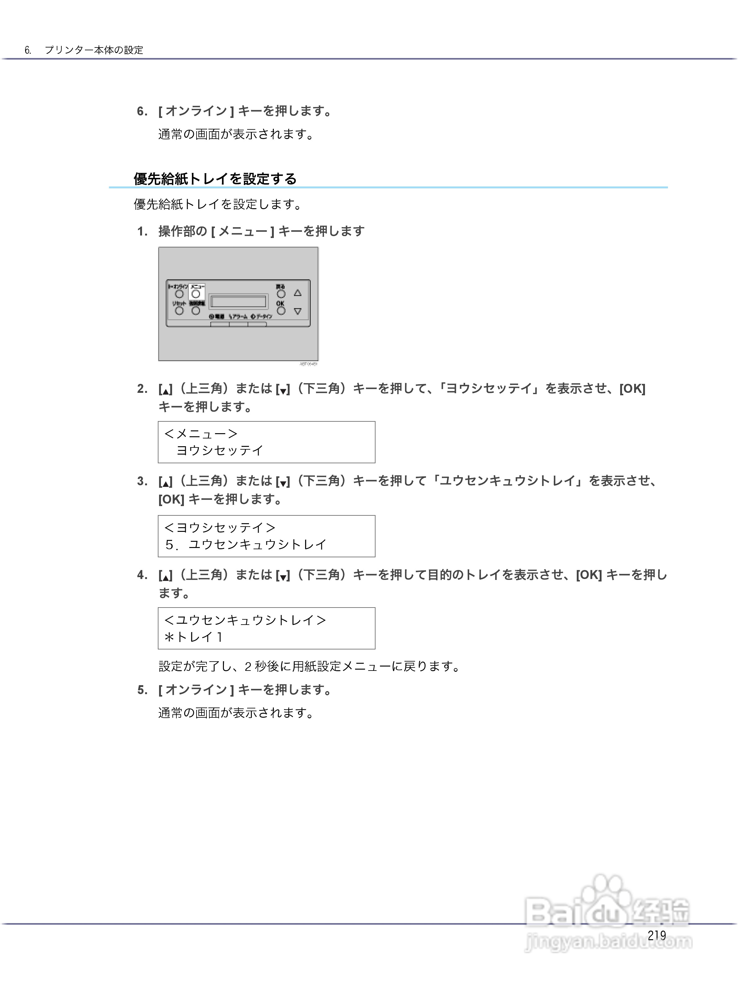 IPSiO CX9000/CX7500激光打印机使用说明书:[22]