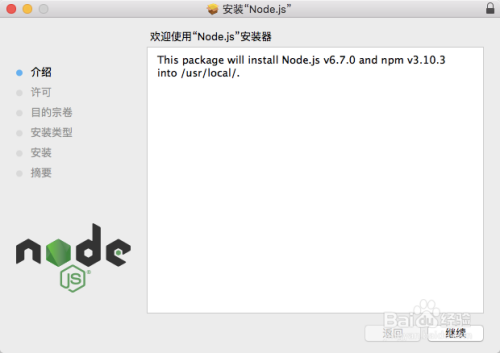 Sublime Text 3怎么运行JavaScript Mac版