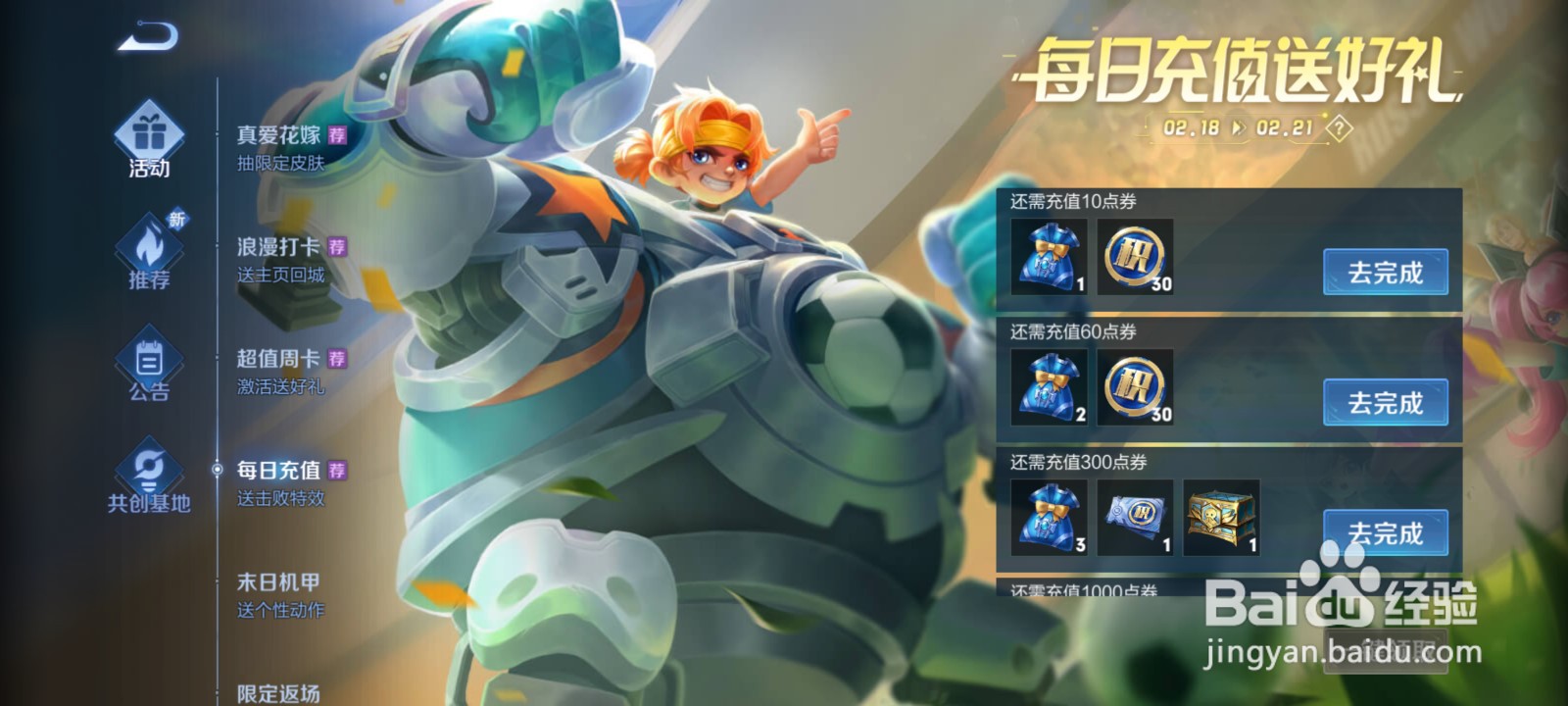 王者荣耀深海瞭望个性动作怎么获得