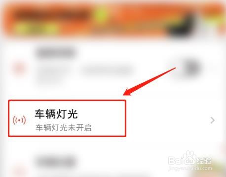 逍客雾灯怎么开