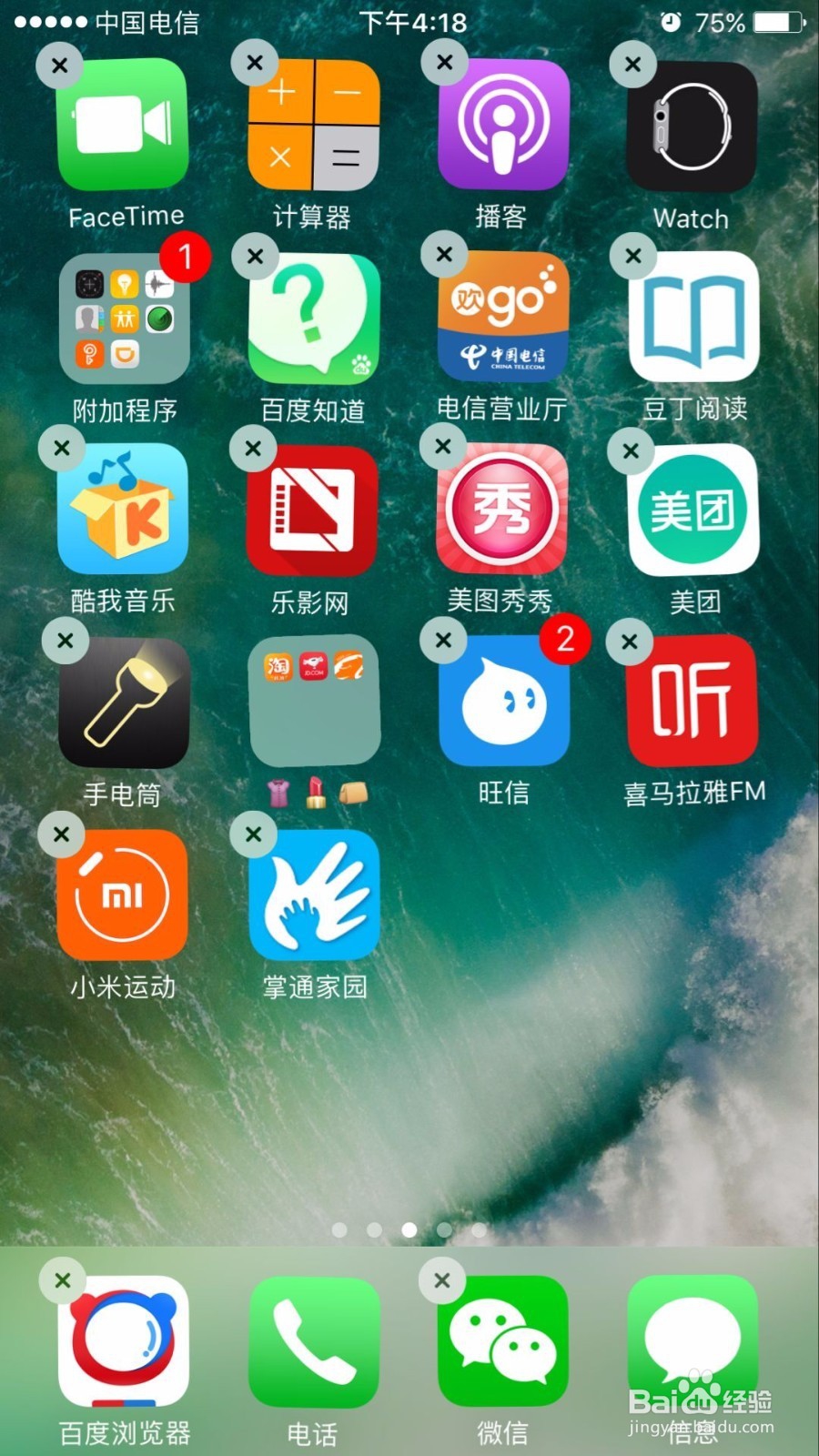 如何优雅地布置 iPhone 桌面？