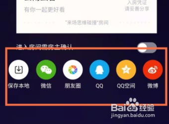 腾讯视频怎么开好友房