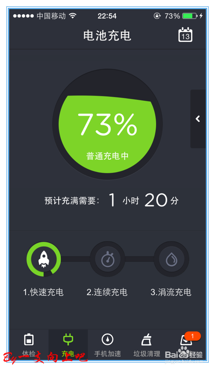 苹果手机、iPhone手机电池保养、省电方法诀窍