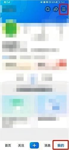 美篇怎么设置说说图片显示水印步骤