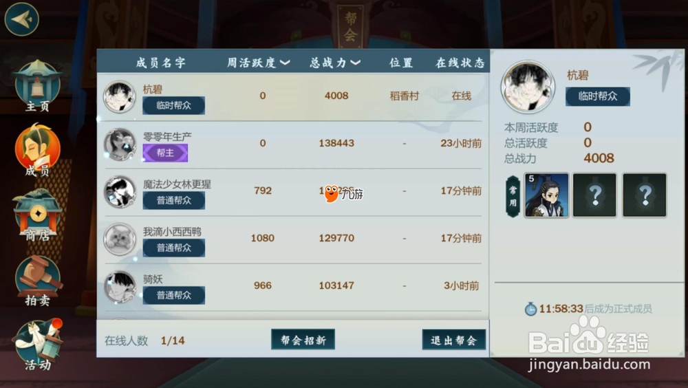 剑网3新手全攻略
