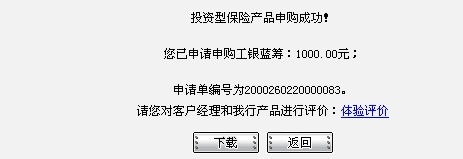 如何购买保险