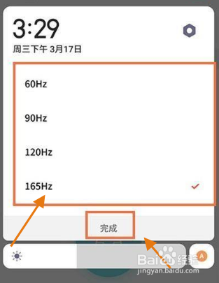 红魔7pro提高刷新率操作分享