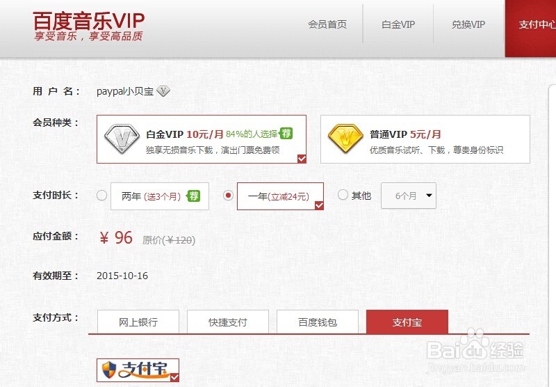 百度音乐下载歌曲方法