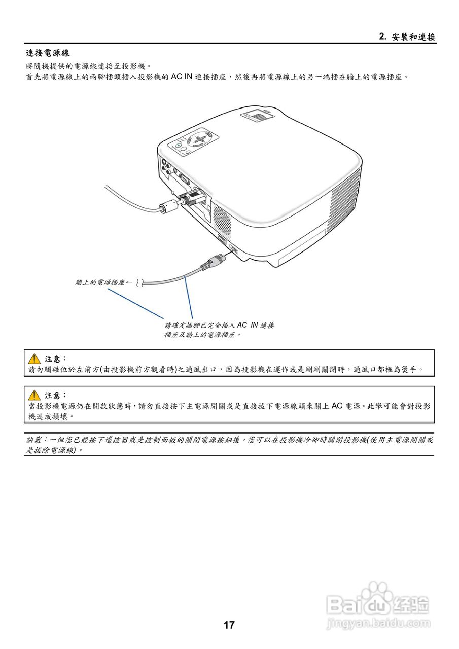 NEC VT700型投影机用户手册:[3]