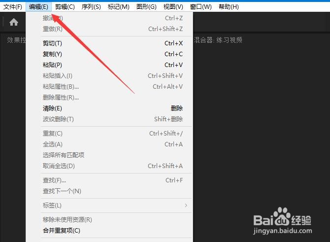 PR 2018如何删除键盘布局预设