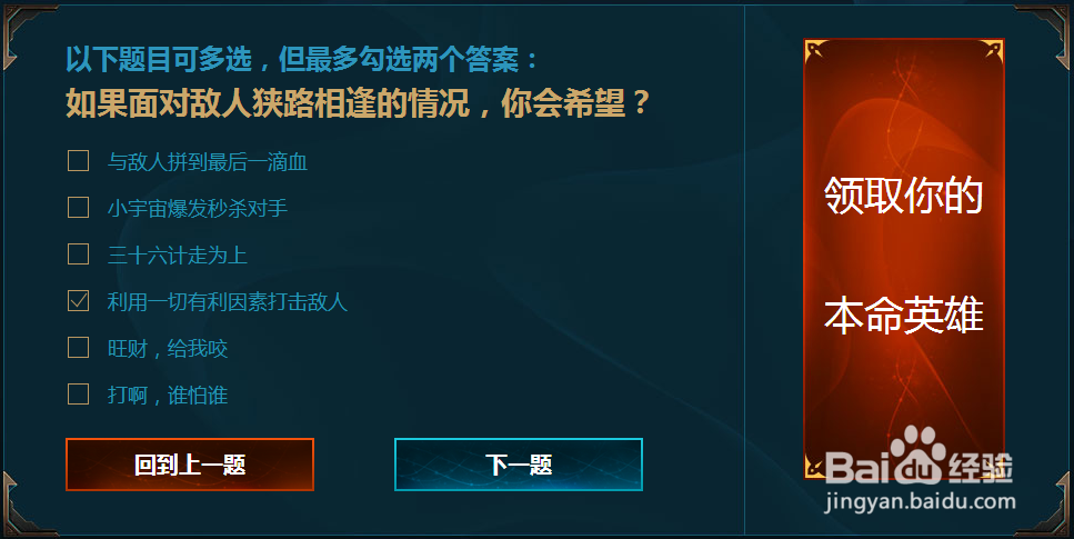 LOL新手礼包怎么选亚索