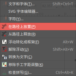 Inkscape绘制图章
