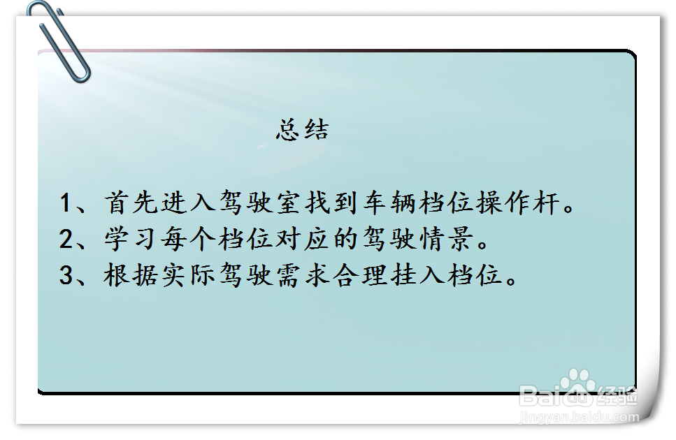 比亚迪秦汽车档位怎么挂挡