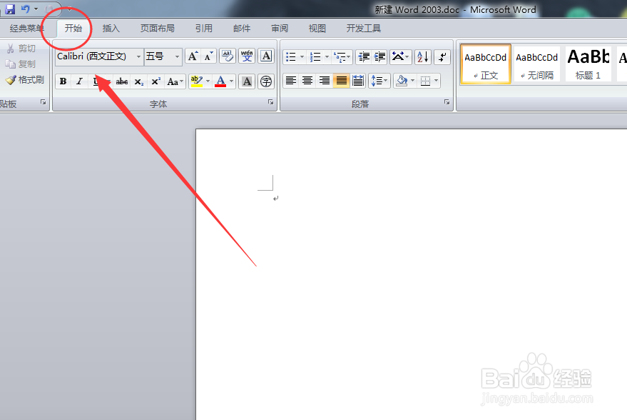 word文字怎么居中对齐