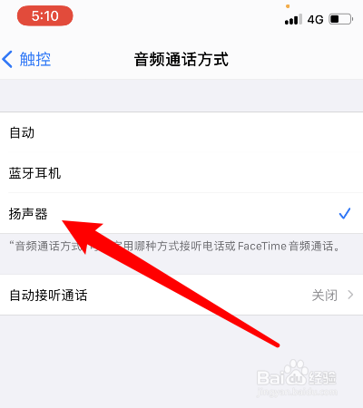 qq免提声音小怎么回事