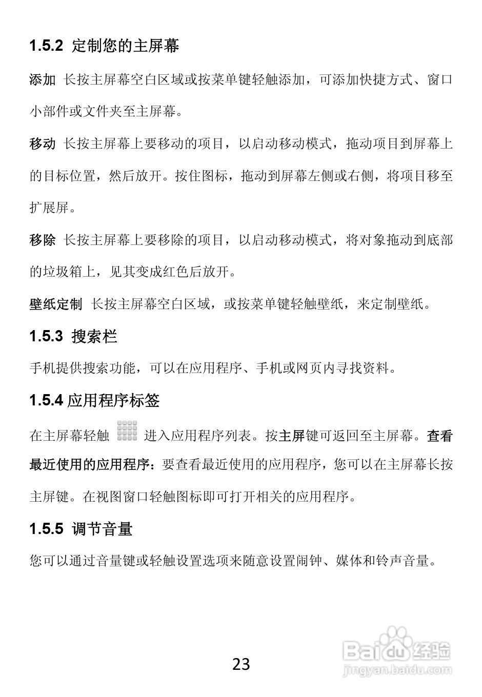 TCL W989手机使用说明书:[3]