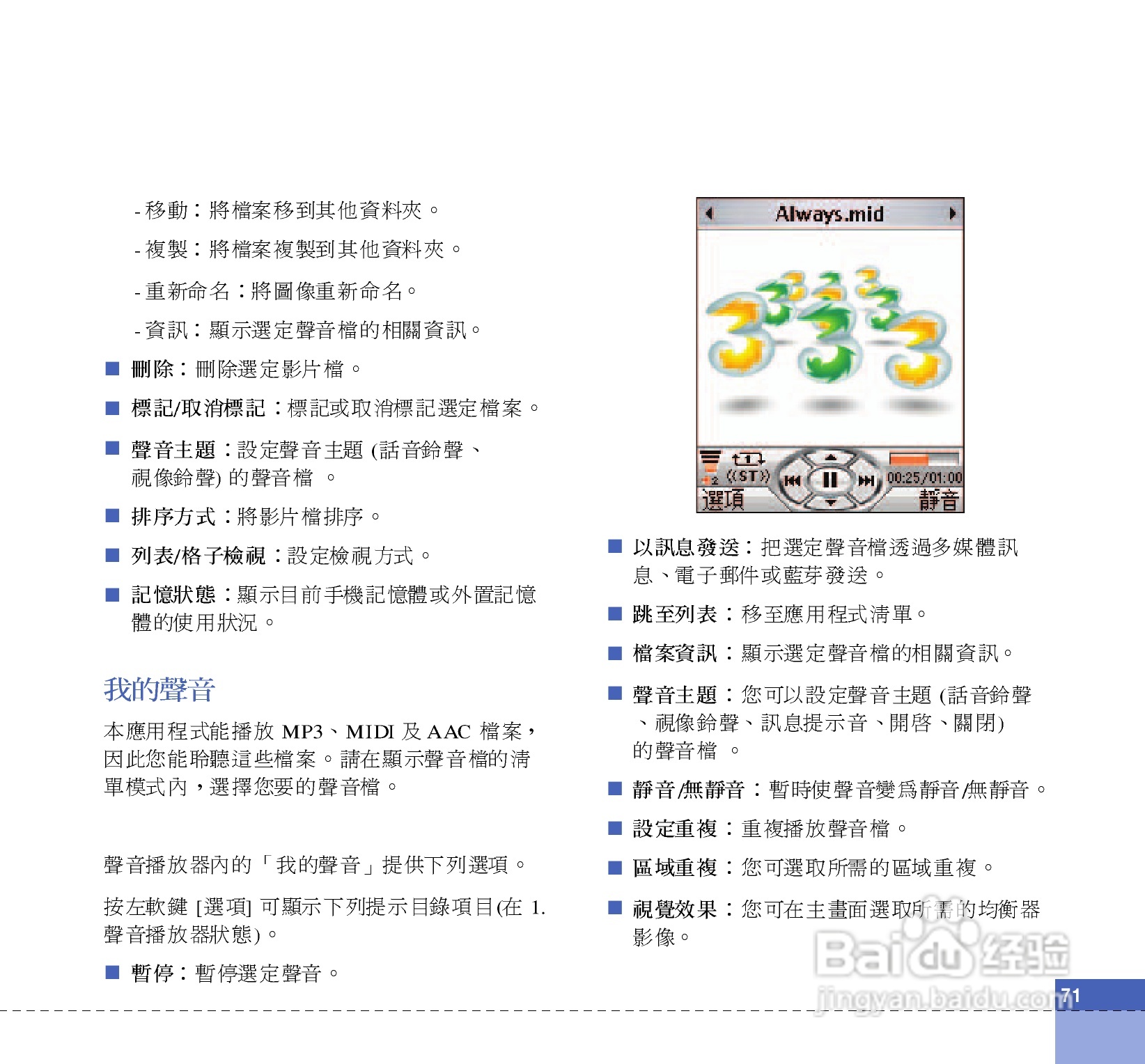 LG U880C手机使用说明书:[7]