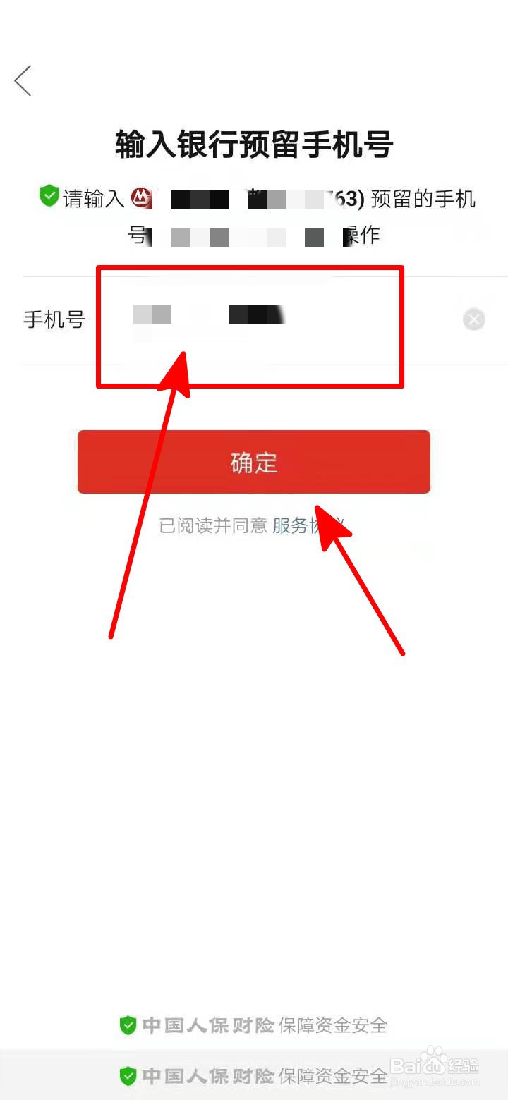 拼多多中如何开通多多钱包?