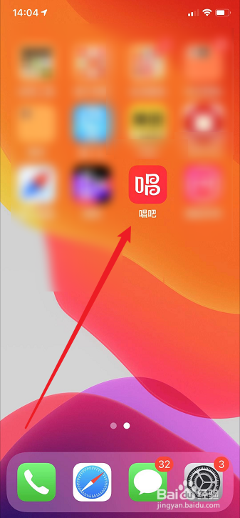 唱吧怎么创建我的房间