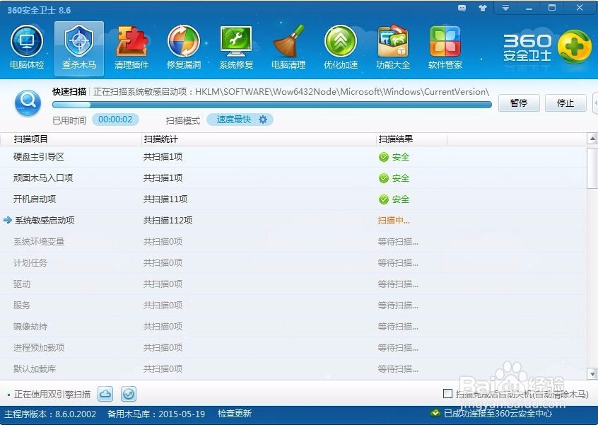 电脑反应慢处理办法